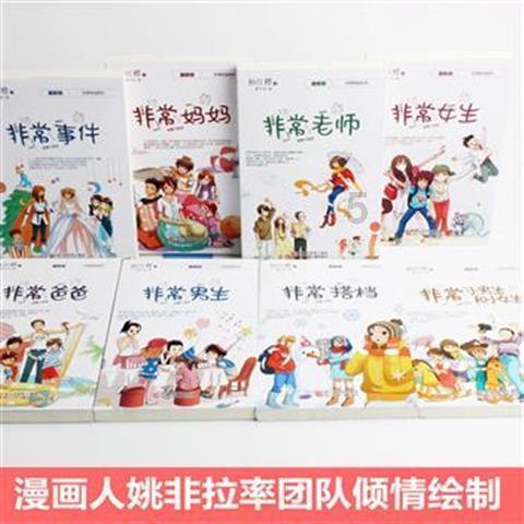 逃出神奇蘑菇林