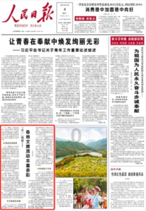 中国银河(06881.HK)遭贝莱德减持288.19万股