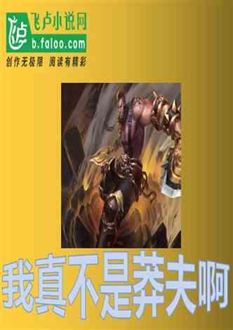 逃离快乐小镇